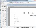 佳音简谱编辑软件