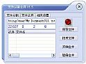 吉辰文件分割合并