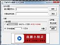 天使txt电子书分割器