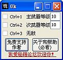掠夺战机修改器+3