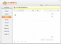 好讯企业即时通讯企业版