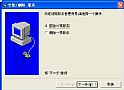 windows 服务添加删除工具