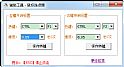 贝壳鼠标连点器