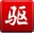 驱动精灵2014