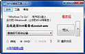 WTG辅助工具