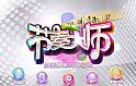 节奏大师电脑版