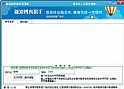 新浪博客推广猎手