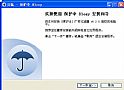 保护伞Bloxy