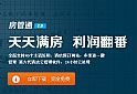 房管通