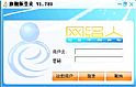 网络人远程控制软件旗舰版