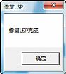 lps修复器