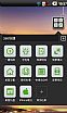 360安全桌面手机版