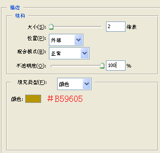 QQ表情制作教程第九步