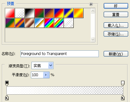 QQ表情制作教程第五步