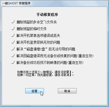 一键ghost怎样用？一键GHOST硬盘版使用教程
