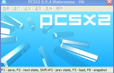 ps2模拟器软件界面.jpg