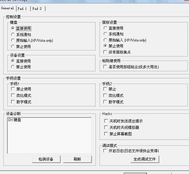 ps2模拟器键盘设置控制器插件方法