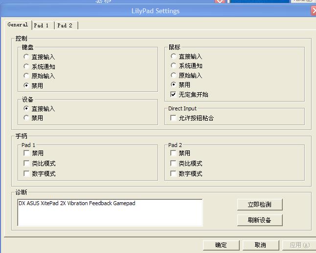 LilyPad084设置1.jpg