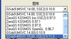ps2模拟器图形设置总界面.jpg
