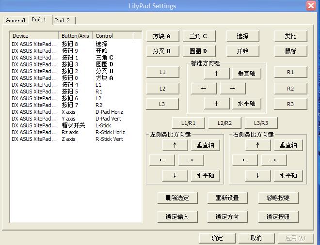 ps2模拟器LilyPad084设置2.jpg