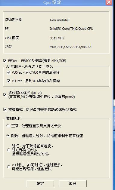 ps2模拟器CPU相关.jpg