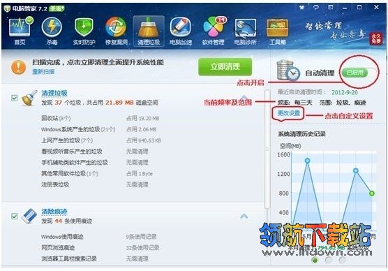 qq电脑管家新版发布 杀毒管理全面改进