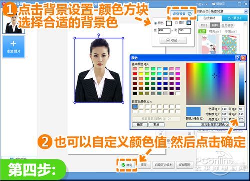 如何制作证件照片？美图秀秀2012制作证件照全过程