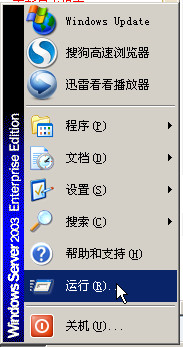 xp进程对应程序的查看方法图解