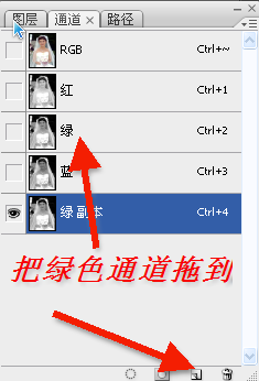 Photoshop通道为婚纱抠图简易教程