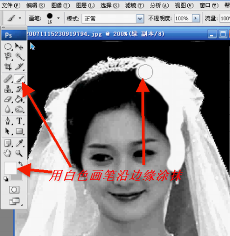 Photoshop通道为婚纱抠图简易教程
