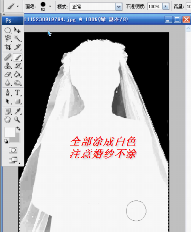 Photoshop通道为婚纱抠图简易教程