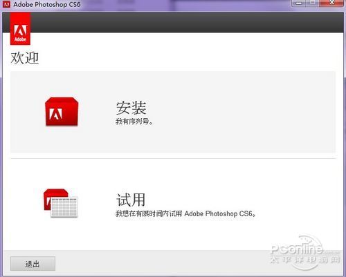 Photoshop CS6新功能介绍 领航软件教程