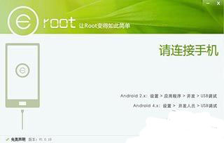 华为荣耀3C root图文教程