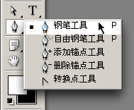PS钢笔工具的使用 领航软件教程教程