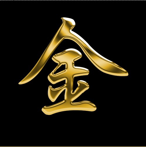 Photoshop制作黄金字体效果 领航软件教程
