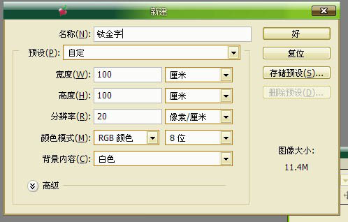 Photoshop一款黄金的字体特效