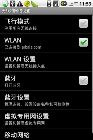 手机wifi怎么用？手机wifi连接电脑上网的方法 领航软件教程