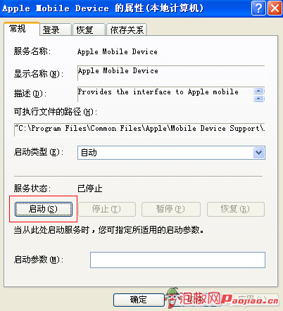 iPhone连接不上iTunes怎么办？史上最全解决办法汇总教程