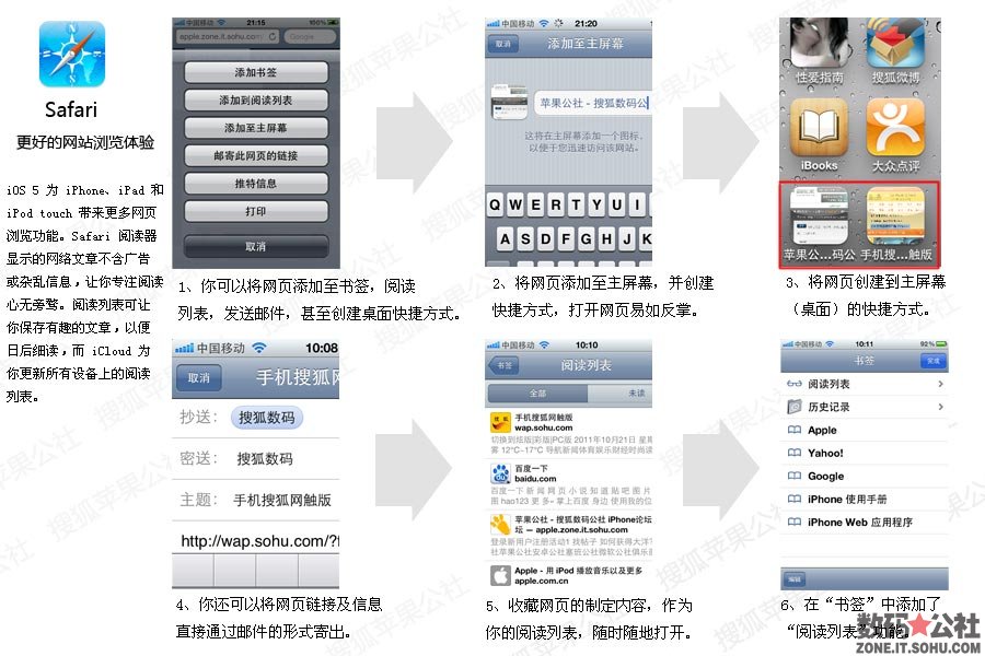 苹果iOS 5系统新功能使用全方位解析