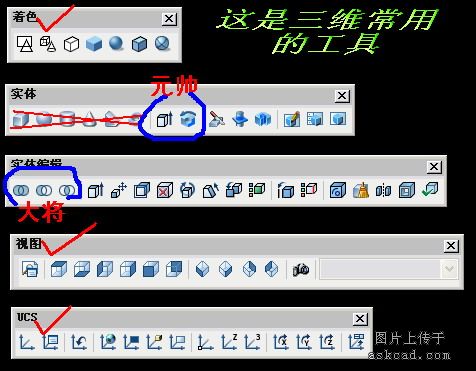CAD三维实体速成最简单入门法(2)