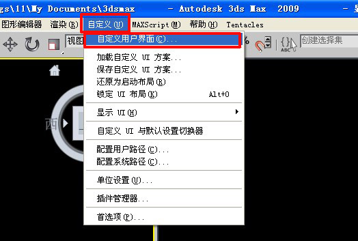 3dsmax怎样改变设置视图背景的颜色?  领航软件教程