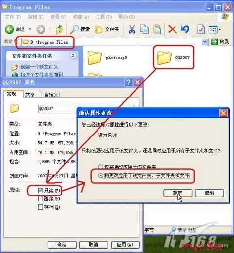 限制本机QQ登陆的四种方法