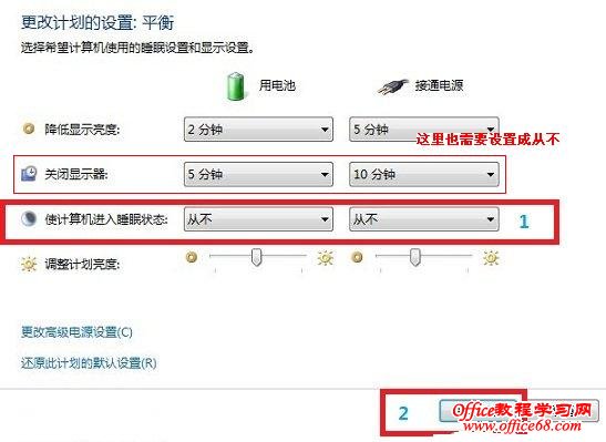win7笔记本合上盖子不让电脑休眠的设置方法