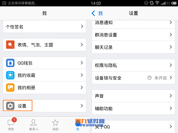 手机QQ印象是什么？ 领航软件教程