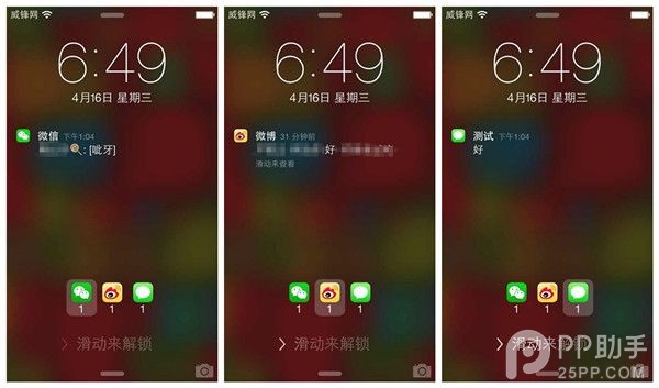 ios7简化锁屏通知提醒的Priority Hub