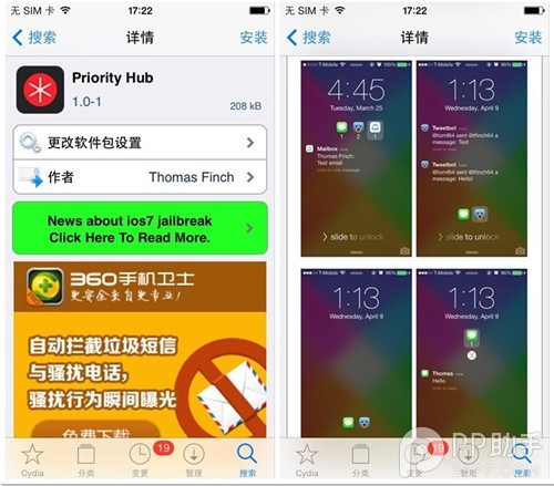 ios7简化锁屏通知提醒的Priority Hub