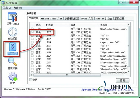 XXX不是有效Win32应用程序的解决方法&rdquo;