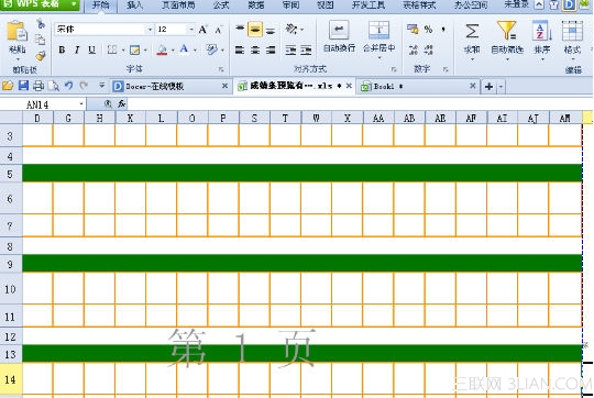 WPS如何将空白尾页表格删除 领航软件教程