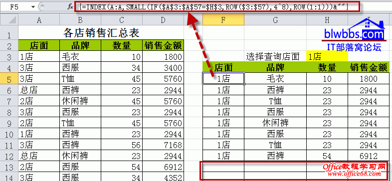 excel &是什么意思  领航软件教程