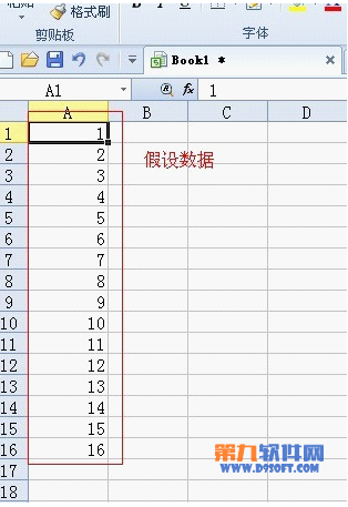 WPS如何批量实现一列一行加减乘除 领航软件教程